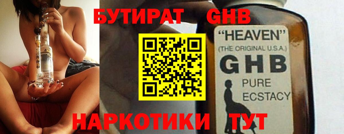 Котовск  Бутират вода  Вход с VPN 