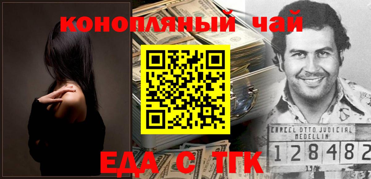 Cannafood марихуана  Вход с VPN  Котовск 