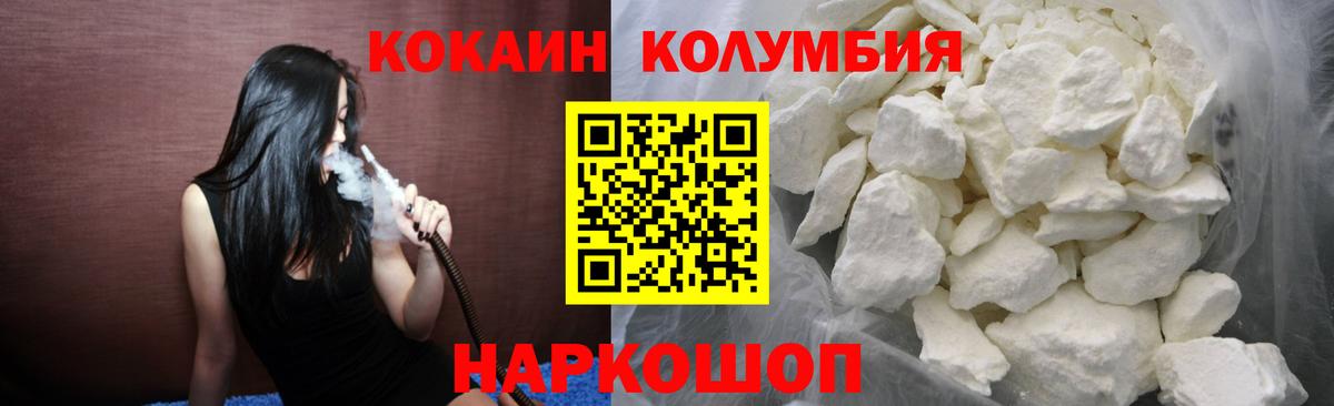 КОКАИН  COCAIN Боливия  Cocaine VHQ  Вход с VPN  Котовск 