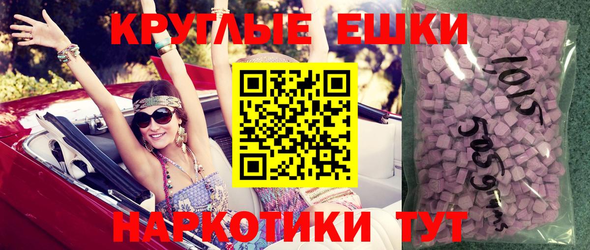 Котовск  ЭКСТАЗИ 280 MDMA  Ecstasy диски  Вход с VPN 