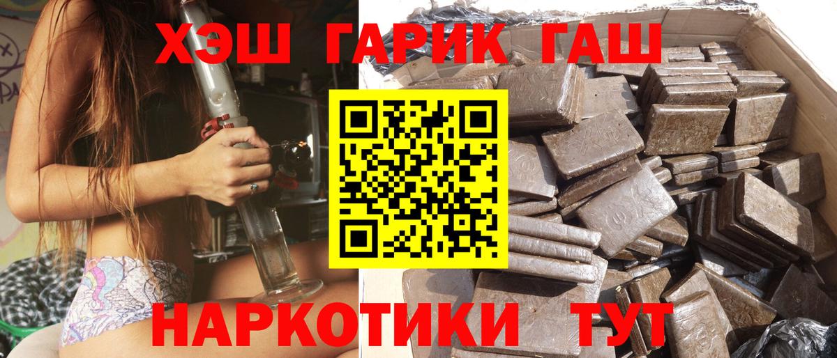Гашиш Ice-O-Lator  Вход с VPN  магазин продажи   Котовск 