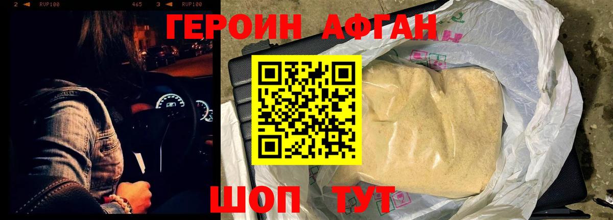 ГЕРОИН гречка Котовск