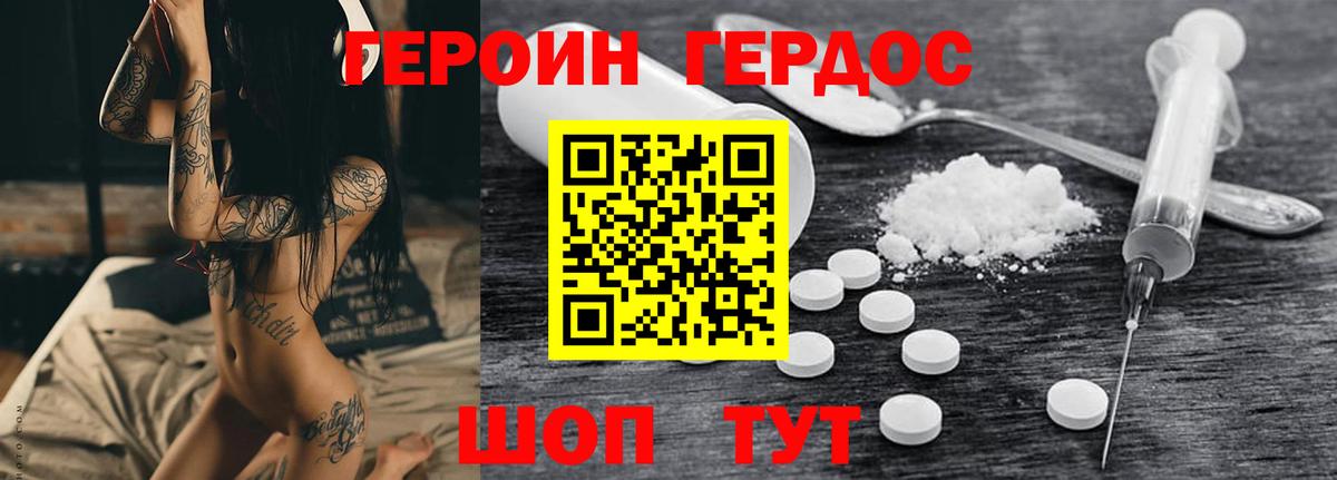 Котовск  ГЕРОИН афганец  Вход с VPN 