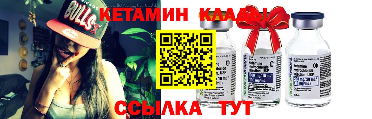 гидра рабочий сайт  Кетамин VHQ  Котовск  Вход с VPN  Кетамин ketamine 
