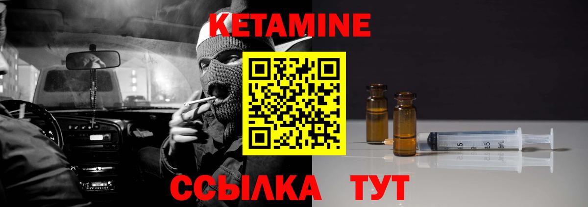 Кетамин VHQ Котовск