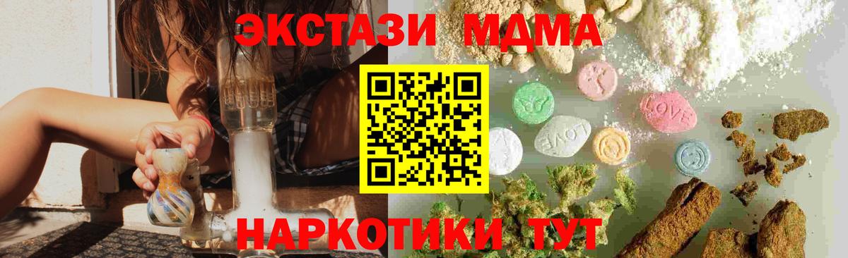 MDMA молли  Вход с VPN  Котовск 