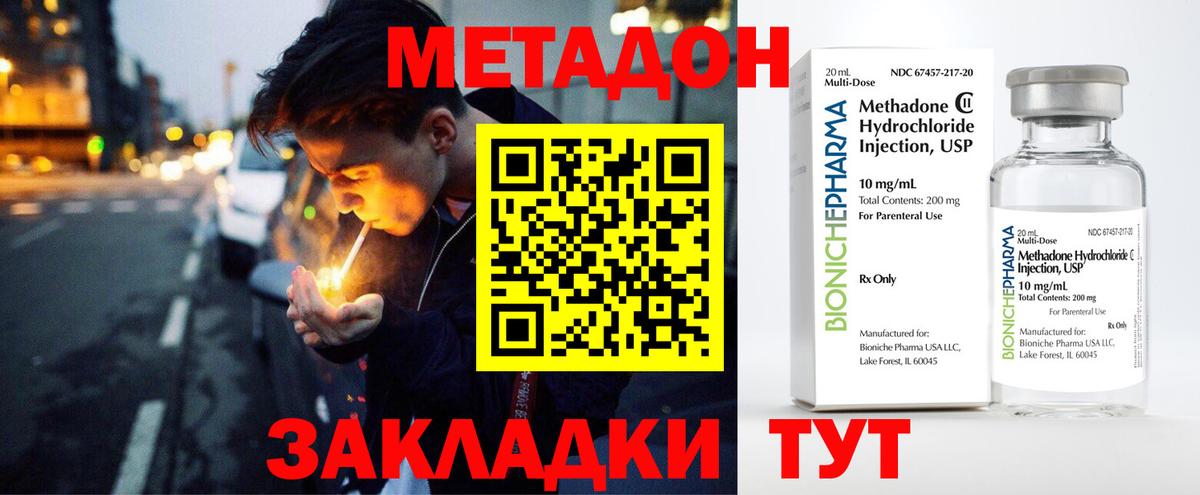 Котовск  МЕТАДОН белоснежный  Вход с VPN  Метадон мёд 