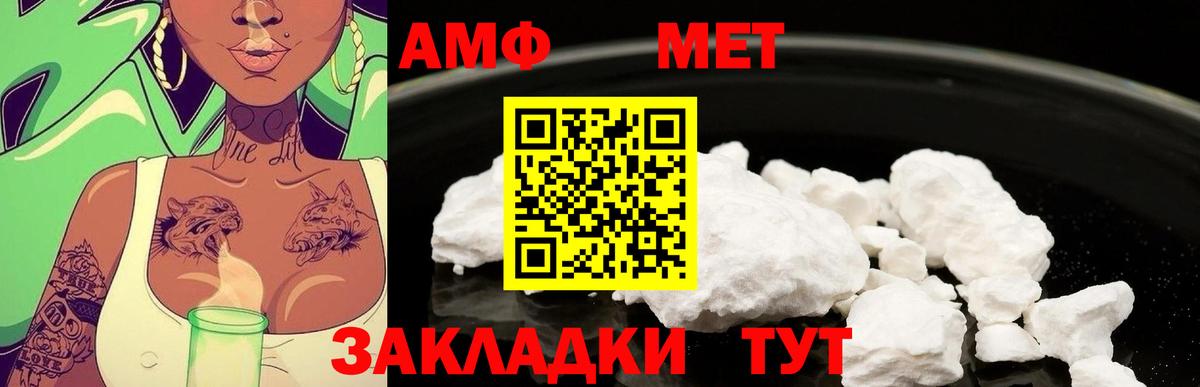МЕТАМФЕТАМИН винт  Вход с VPN  Котовск 