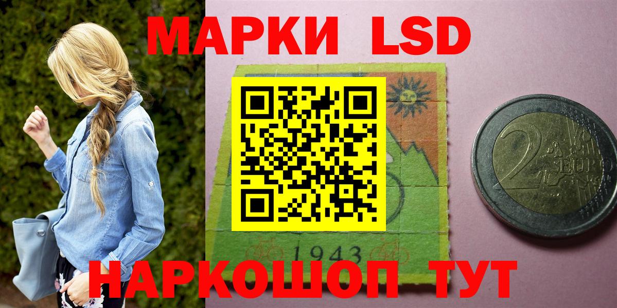 Наркотические марки 1,5мг  Вход с VPN  Наркотические марки 1,5мг  Котовск 