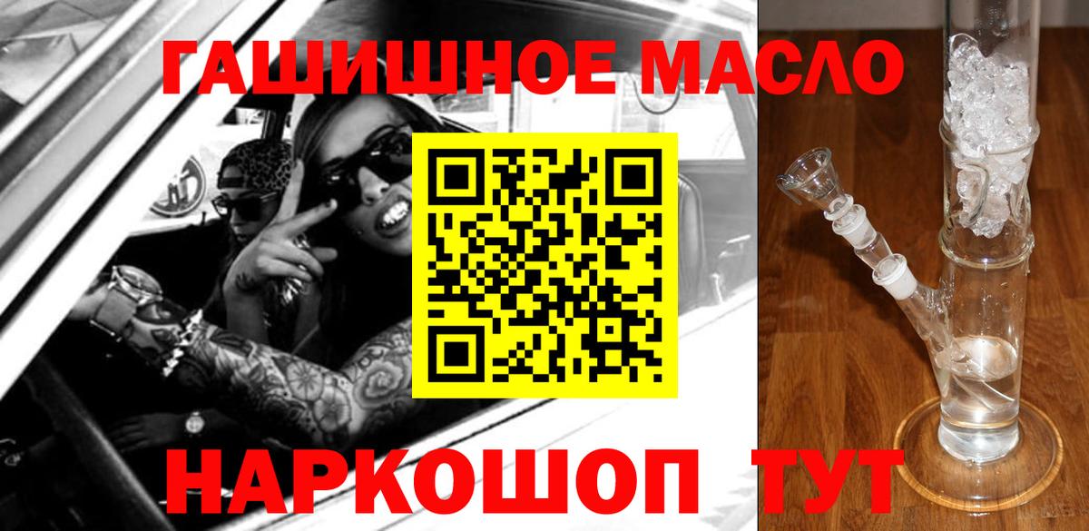 Дистиллят ТГК THC oil Котовск