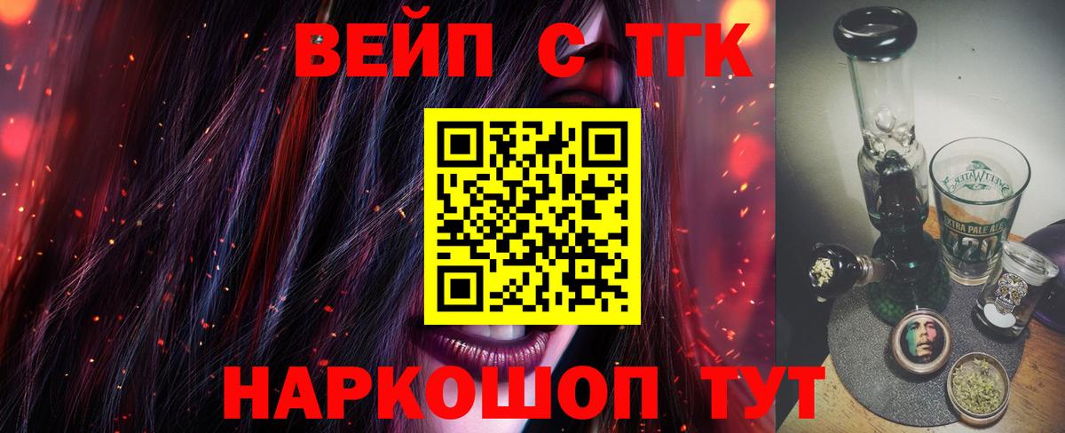 Котовск  ТГК гашишное масло  наркошоп  Вход с VPN 