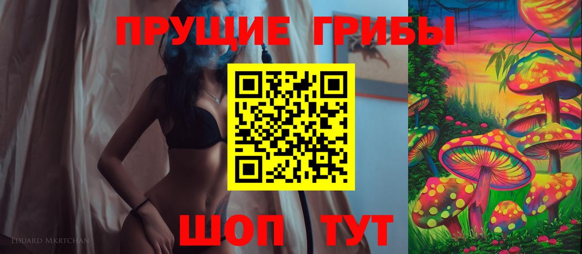 Галлюциногенные грибы Psilocybine cubensis  Галлюциногенные грибы прущие грибы  Вход с VPN  купить наркоту  Котовск 