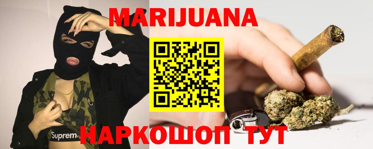 Каннабис THC 21%  Бошки марихуана индика  Вход с VPN  Котовск  Конопля MAZAR 